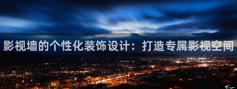 68影院短剧追剧：影视墙的个性化装饰设计：打造专属影视空间